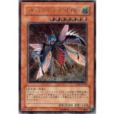 〔状態B〕アルティメットインセクトLV７【レリーフ】{TLM-JP010}《モンスター》