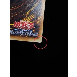 画像13: 〔状態A-〕☆アジア☆スターダストドラゴンヴィクテムサンクチュアリ【グランドマスター】{アジアLOCH-JP007}《シンクロ》