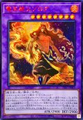 ☆アジア☆竜王絶火ゾロア【シークレットSPECIAL RED Ver.】{アジア25PP-JP018}《融合》