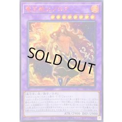 画像1: ☆アジア☆竜王絶火ゾロア【シークレットSPECIAL RED Ver.】{アジア25PP-JP018}《融合》