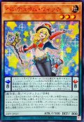 ☆アジア☆ペンデュラムウィッチ【シークレットSPECIAL RED Ver.】{アジア25PP-JP027}《モンスター》