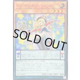 ☆アジア☆ペンデュラムウィッチ【シークレットSPECIAL RED Ver.】{アジア25PP-JP027}《モンスター》