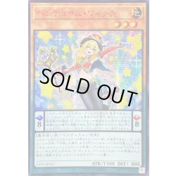画像1: ☆アジア☆ペンデュラムウィッチ【シークレットSPECIAL RED Ver.】{アジア25PP-JP027}《モンスター》