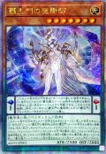 ☆アジア☆覇王門の魔術師【クォーターセンチュリーシークレット】{アジアAGOV-JP001}《モンスター》