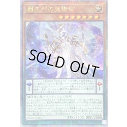 画像1: 〔状態A-〕☆アジア☆覇王門の魔術師【クォーターセンチュリーシークレット】{アジアAGOV-JP001}《モンスター》