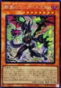 〔状態A-〕☆アジア☆断罪のディアベルスター【シークレット】{アジアALIN-JP011}《モンスター》