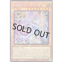 ☆アジア☆白魔女ディアベルゼ【シークレット】{アジアALIN-JP012}《モンスター》