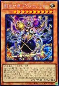 〔状態B〕☆アジア☆創世の神デウテロノミオン【シークレット】{アジアALIN-JP017}《モンスター》