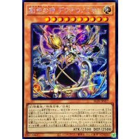 ☆アジア☆創世の神デウテロノミオン【シークレット】{アジアALIN-JP017}《モンスター》