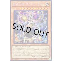 〔状態A-〕☆アジア☆創世の神デウテロノミオン【シークレット】{アジアALIN-JP017}《モンスター》