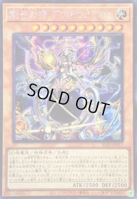 ☆アジア☆創世の神デウテロノミオン【シークレット】{アジアALIN-JP017}《モンスター》