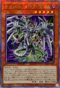 ☆アジア☆サイバーダークヴルム【クォーターセンチュリーシークレット】{アジアALIN-JP027}《モンスター》