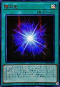 〔状態A-〕☆アジア☆陰の光【シークレットSPECIAL RED Ver.】{アジア23PP-JP006}《魔法》