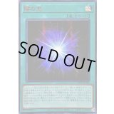 〔状態B〕☆アジア☆陰の光【シークレットSPECIAL RED Ver.】{アジア23PP-JP006}《魔法》