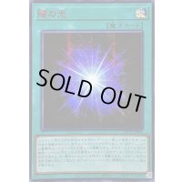 〔状態A-〕☆アジア☆陰の光【シークレットSPECIAL RED Ver.】{アジア23PP-JP006}《魔法》