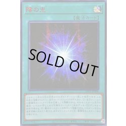 画像1: 〔状態B〕☆アジア☆陰の光【シークレットSPECIAL RED Ver.】{アジア23PP-JP006}《魔法》