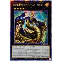 ☆アジア☆No69紋章神コートオブアームズゴッドレイジ【クォーターセンチュリーシークレット】{アジアALIN-JP046}《エクシーズ》