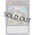 〔状態B〕☆アジア☆No69紋章神コートオブアームズゴッドレイジ【クォーターセンチュリーシークレット】{アジアALIN-JP046}《エクシーズ》