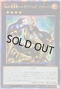 ☆アジア☆No69紋章神コートオブアームズゴッドレイジ【クォーターセンチュリーシークレット】{アジアALIN-JP046}《エクシーズ》