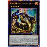 ☆アジア☆No69紋章神コートオブアームズゴッドレイジ【クォーターセンチュリーシークレット】{アジアALIN-JP046}《エクシーズ》