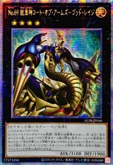 ☆アジア☆No69紋章神コートオブアームズゴッドレイジ【クォーターセンチュリーシークレット】{アジアALIN-JP046}《エクシーズ》