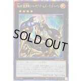 〔状態B〕☆アジア☆No69紋章神コートオブアームズゴッドレイジ【クォーターセンチュリーシークレット】{アジアALIN-JP046}《エクシーズ》