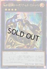 〔状態B〕☆アジア☆No69紋章神コートオブアームズゴッドレイジ【クォーターセンチュリーシークレット】{アジアALIN-JP046}《エクシーズ》