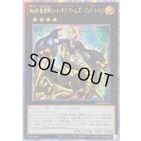 〔状態B〕☆アジア☆No69紋章神コートオブアームズゴッドレイジ【クォーターセンチュリーシークレット】{アジアALIN-JP046}《エクシーズ》