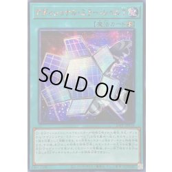 画像1: ☆アジア☆アディショナルミラーレベル7【シークレットSPECIAL RED Ver.】{アジア23PP-JP016}《魔法》