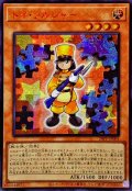 ☆アジア☆トイソルジャー【シークレットSPECIAL RED Ver.】{アジア24PP-JP001}《モンスター》