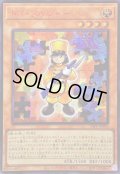 〔状態B〕☆アジア☆トイソルジャー【シークレットSPECIAL RED Ver.】{アジア24PP-JP001}《モンスター》