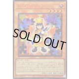 〔状態B〕☆アジア☆トイソルジャー【シークレットSPECIAL RED Ver.】{アジア24PP-JP001}《モンスター》