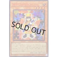 〔状態B〕☆アジア☆トイソルジャー【シークレットSPECIAL RED Ver.】{アジア24PP-JP001}《モンスター》