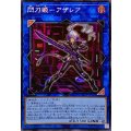 ☆アジア☆閃刀姫アザレア【シークレット】{アジア24PP-JP029}《リンク》