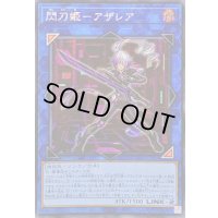 〔状態A-〕☆アジア☆閃刀姫アザレア【シークレット】{アジア24PP-JP029}《リンク》
