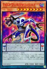 ☆アジア☆DDカウントサーベイヤー【シークレットSPECIAL RED Ver.】{アジア25PP-JP014}《モンスター》