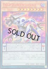 〔状態B〕☆アジア☆DDカウントサーベイヤー【シークレットSPECIAL RED Ver.】{アジア25PP-JP014}《モンスター》