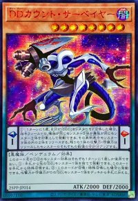 ☆アジア☆DDカウントサーベイヤー【シークレットSPECIAL RED Ver.】{アジア25PP-JP014}《モンスター》