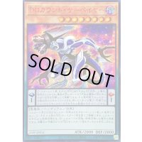 〔状態B〕☆アジア☆DDカウントサーベイヤー【シークレットSPECIAL RED Ver.】{アジア25PP-JP014}《モンスター》