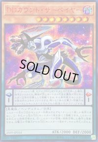 〔状態B〕☆アジア☆DDカウントサーベイヤー【シークレットSPECIAL RED Ver.】{アジア25PP-JP014}《モンスター》