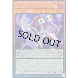 画像1: ☆アジア☆DDエクストラサーベイヤー【シークレット】{アジア25PP-JP016}《モンスター》