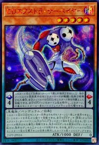 〔状態A-〕☆アジア☆DDカウントサーベイヤー【シークレットSPECIAL RED Ver.】{アジア25PP-JP014}《モンスター》