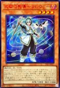 〔状態B〕☆アジア☆天賦の魔導士クロウリー【シークレットSPECIAL RED Ver.】{アジア25PP-JP017}《モンスター》