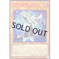 ☆アジア☆天賦の魔導士クロウリー【シークレットSPECIAL RED Ver.】{アジア25PP-JP017}《モンスター》