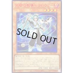 画像1: ☆アジア☆天賦の魔導士クロウリー【シークレットSPECIAL RED Ver.】{アジア25PP-JP017}《モンスター》
