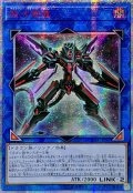 〔状態A-〕☆アジア☆銀河衛竜【20thシークレット】{アジアCHIM-JP047}《リンク》