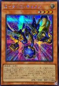 〔状態A-〕☆アジア☆Xクロスキャノン【シークレット】{アジアDP29-JP019}《モンスター》