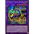 〔状態A-〕☆アジア☆ユニオンコントローラー【シークレット】{アジアDP29-JP023}《融合》
