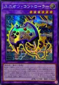 〔状態A-〕☆アジア☆ユニオンコントローラー【シークレット】{アジアDP29-JP023}《融合》