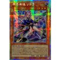 〔状態A-〕☆アジア☆神芸学徒リテラ【プリズマティックシークレット】{アジアDUAD-JP011}《モンスター》